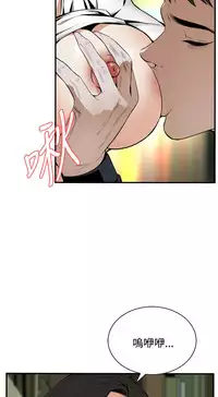 Take a Peek 偷窥 Ch.39~43 [Chinese]