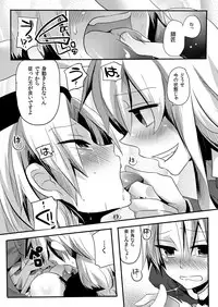 (COMIC1☆4) [DOUMOU (Doumou)] Shishou ni Shikotama Iyagarasehon (Touhou Project)