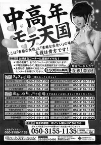 COMIC HOTMiLK 2014-09