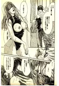 [Anthology] Kinshinsoukan & SM Taiken 2 -Incest & SM Experience 2-