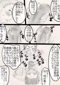 [Freehand Tamashii] Nukunuku Kachan!