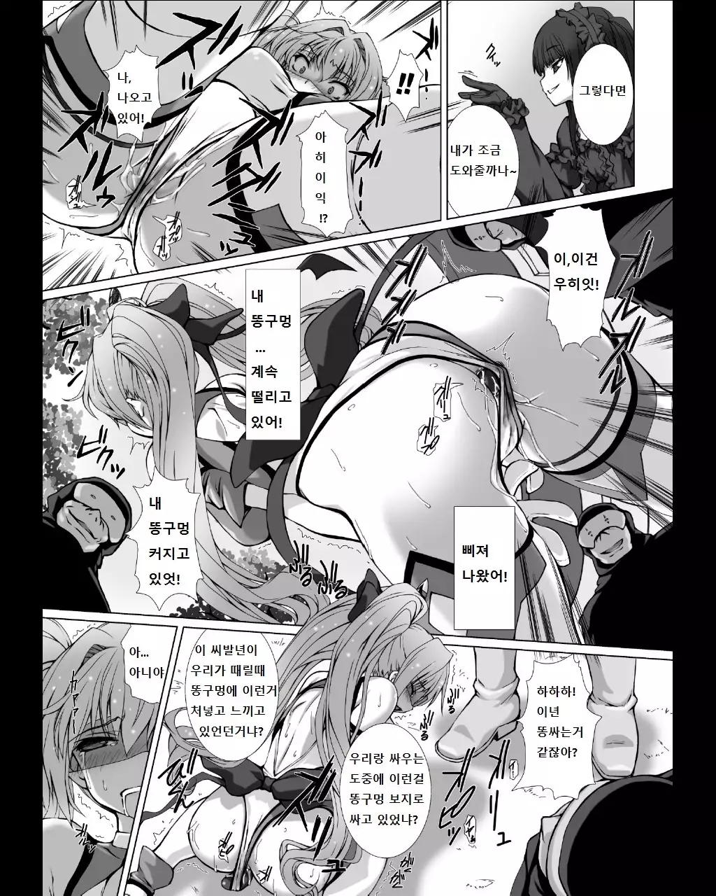 Hengen Souki Shine Mirage THE COMIC EPISODE 1-4