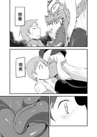 [Setouchi Pharm (Setouchi)] Monkue Nabe (Monster Girl Quest!) [Digital]