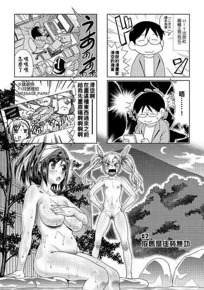 [Abe Morioka] Abe Morioka no ...(Kari) | 安部盛岡的…(情色漫畫家生活日誌) [Chinese] [Digital]