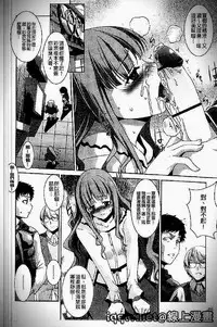 [Amano Kazumi] Iku made itchao? [Chinese]