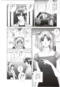 [GUN Ryuusei] Futarigurashi