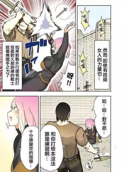 [Uru] Elf Princess Strikes Back Part3 | 精靈公主大逆襲 第3部 [Chinese] [沒有漢化]