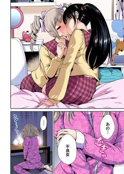 Oretoku Shuugakuryokou ~Otoko wa Jyosou shita Ore dake!! Ch. 1-17