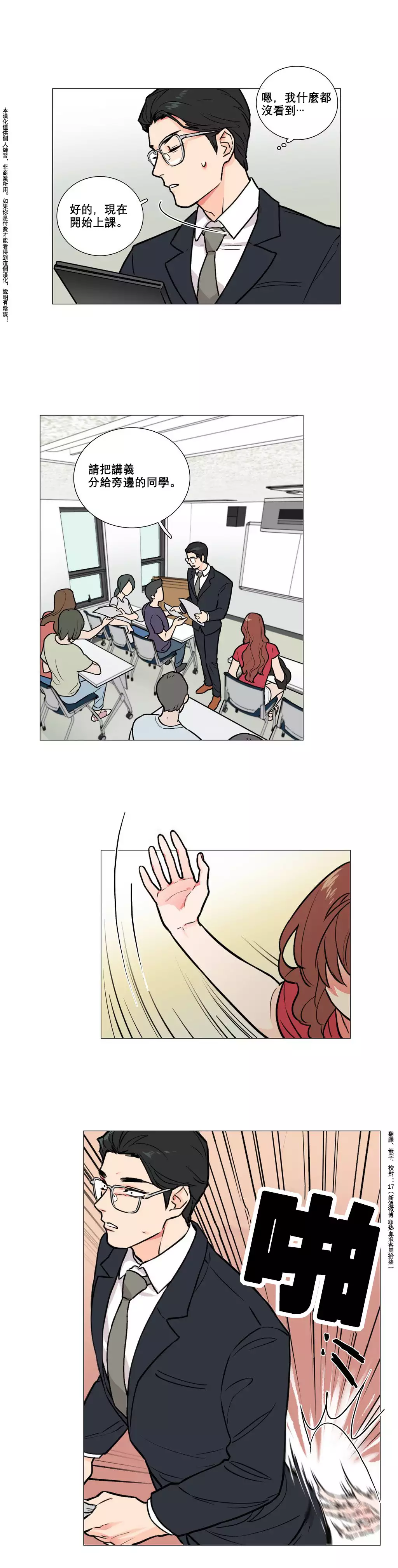 Sadistic Beauty Ch.1-39