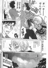 COMIC Papipo Gaiden 1998-05