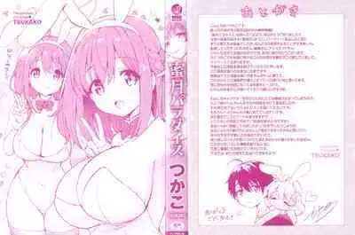 Mitsugetsu Paradise - Honeymoon Paradise