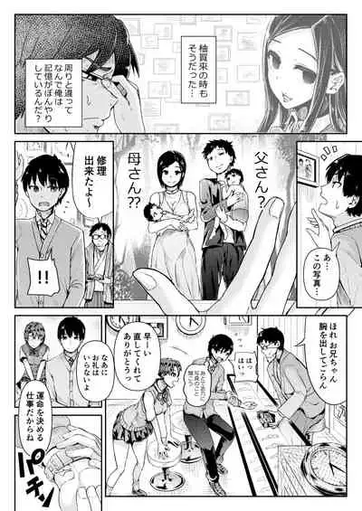 Doutei no Ore o Yuuwaku suru Ecchi na Joshi-tachi!? 11