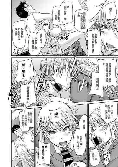 [Kisaragi Gunma] Seitou Koukan no Susume | 交換學生的推薦 (COMIC ExE 14) [Chinese] [漢化組漢化組] [Digital]