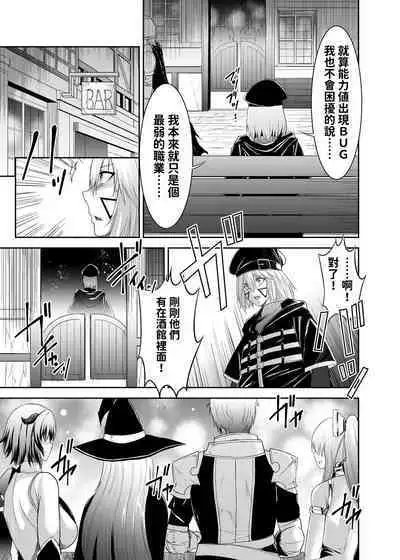 被逐出馴養師的NTR復仇記