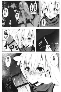 [Noto Kurumi] Haramase Friends | 內射授孕FRIENDS [Chinese]