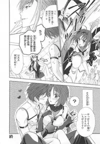 [Anthology]Choukou Sennin Haruka Comic Anthology Vol.2