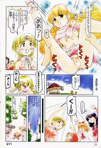 (C54) [Mutekei-Fire (Sanzui, Uchuu Teiou, Yuuichi)] Tareme Paradise 5