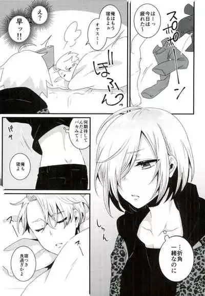 [Akaeboshi (Binto)] Sunao na Yoru no Sugoshikata (Yuri!!! on Ice)