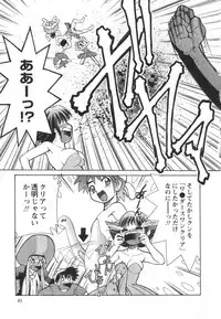 [Mizuki Hitoshi] Denshi no Yousei Epoko-chan - Electronic Fairy Epo-ko