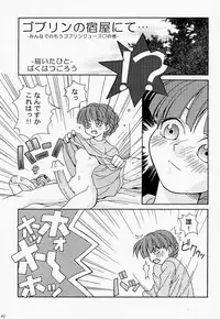 (C54) [Bakuhatsu BRS. (B.Tarou, Bakuhatsu Gorou, Iwashika Maboko 1 Gou)] Yumemiru Dosei - Dreaming Saturn (Various)