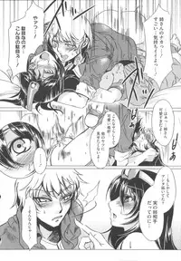 [Mizuryu Kei] Teisou Kannen ZERO