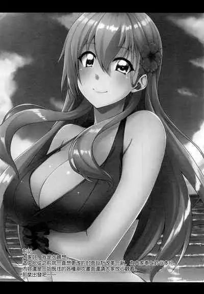 Suzuya to Dousuru? Nani Shichau? 17