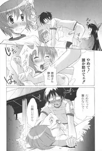 [yume] Comic Moog 2006-06