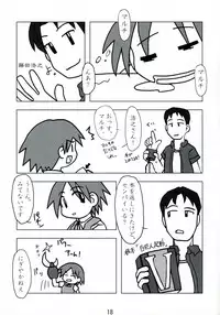 (C74) [Kousoku Kaiten (Yagumo Kengou)] Kousoku Kaiten no Leaf no Hon (To Heart)