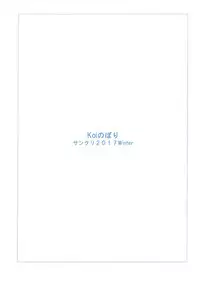 (SC2017 Winter) [Platonic Shoujo (Koi Nobori)] Rem-chan no Shiawase na 1-nichi (Re:Zero kara Hajimeru Isekai Seikatsu)