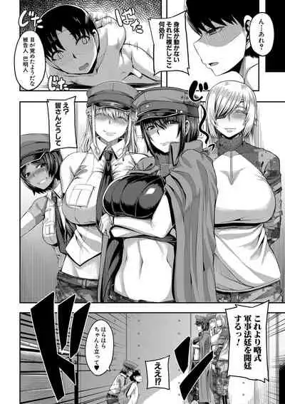 Onee-chan Boot Camp ni Youkoso!