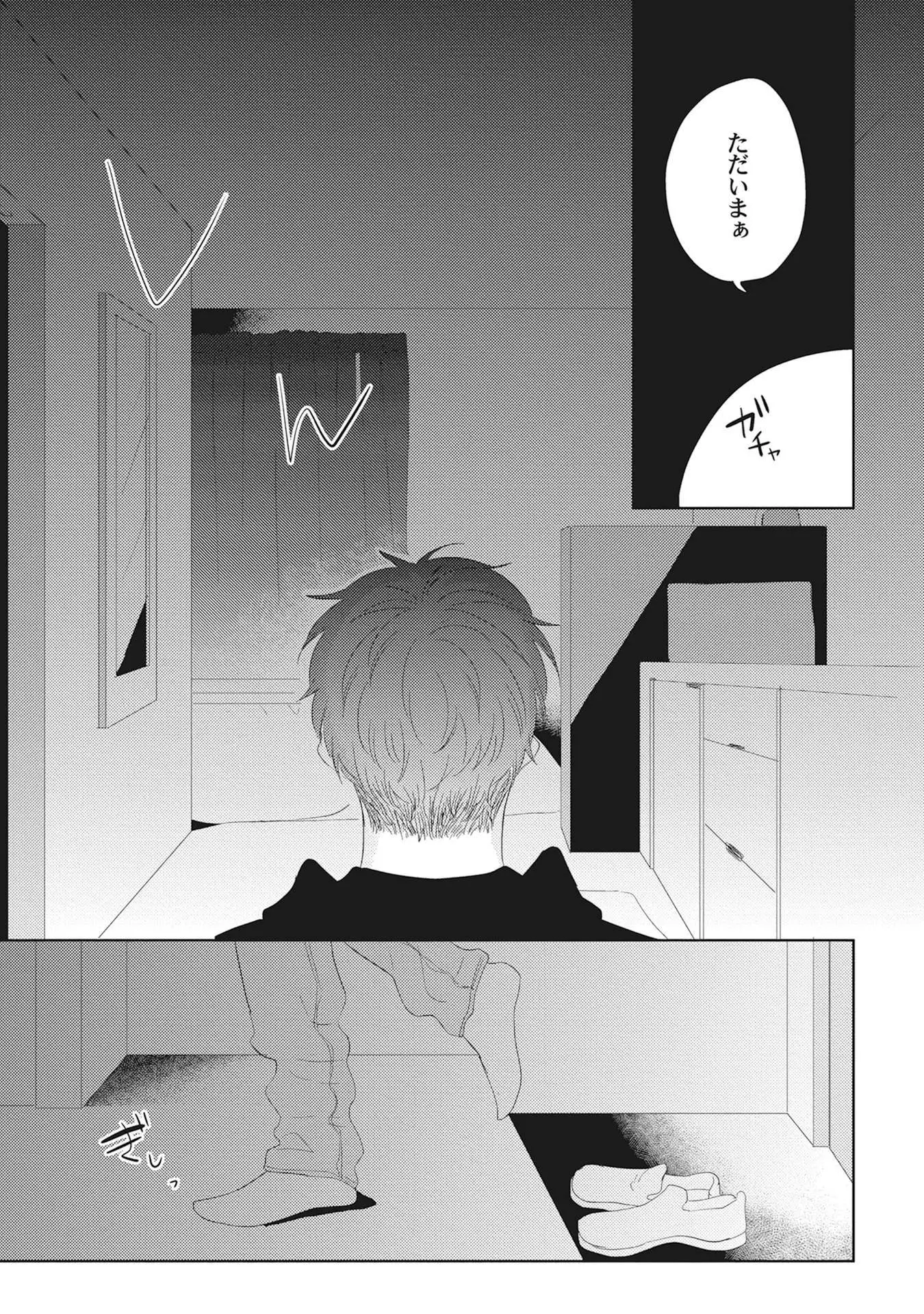 Kimagure Goshujin to Oshikake Neko