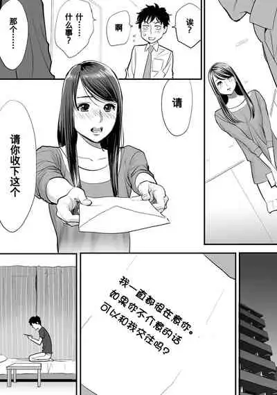 Koukan ─ Ano Toki… Ano Musume ♀ Toitsu ♂ Tetara ─ 1-5