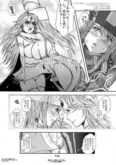 (SC42) [Harem (Mizuki Honey)] Naniga Okitemo Manatsu no Magic. 05 (Dragon Quest III: Soshite Densetsu e...)