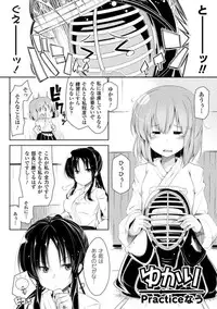 [Yoshida] Kodane Full Install! - Progeny Full Install! [Digital]