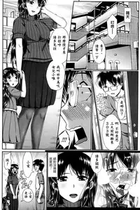 [Katsura 24 Gou] Naisho ni Shite (COMIC Penguin Club Sanzokuban 2014-08) [Chinese] [漫の漢化組]