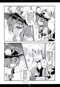 (C75) [Igou (Yamazaki Kana)] Full Full Full-Flat (Touhou Project)