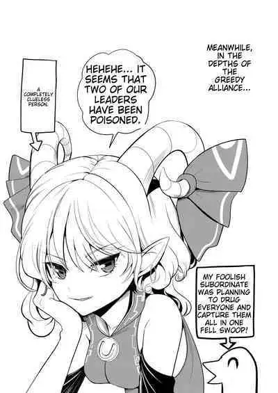 Touhou Suikan 9 Suiminyaku o Morareta Kurokoma Saki Kicchou Yachie | Sleeping Rape 9 Sleeping Pills Put Into Her - Yoshitomo Yachie, Reikoma Hayaki