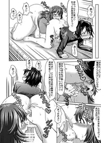 [Herohero Hospital (Herohero Tom, Isaki)] Lover Me! [Digital]