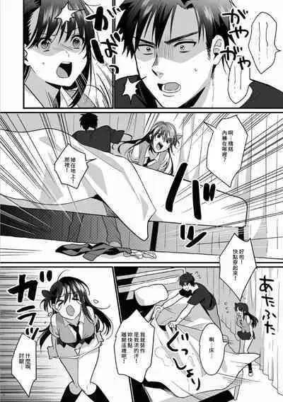 [Akao, Anaran] Konomi ja Nai kedo ~Mukatsuku Ane to Aishou Batsugun Ecchi~ 1-9