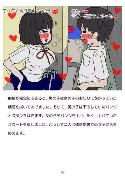 Sex Education for Adolescents Very Pleasant Pregnancy Sex Story