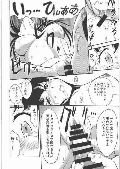 (C92) [VETO (ZOL)] PARADISE Zouhoban (Paradise Gakuen)