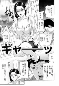 Comic Men's Young Special IKAZUCHI Vol.10