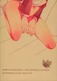 (ONE→HUNDRED 4) [Honeybee-Tea (Kosuzu)] Onaka no Naka ni wa Chou ga Iru (Mob Psycho 100)