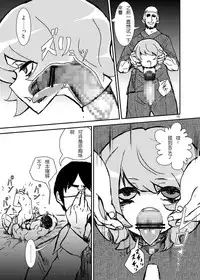 (C84) [Konnyaku Nabe (magifuro Konnyaku)] Koga Ryona Vol. 2 (Touhou Project) [Chinese] [yuanzhongwo渣汉化]