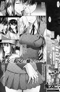 COMIC Shitsurakuten 2013-02