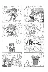 (C41) [SYSTEM GZZY (Morino Usagi)] LITTLE GIRLS OF THE GAME CHARACTER SELECT-2 (Various)