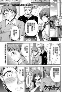 [Kakei Hidetaka] Kuchi Dome Ch.1-4 [Chinese]