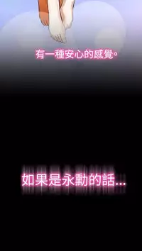 [KKUN &INSANE] Love Parameter 恋爱辅助器 86-93 [Chinese]