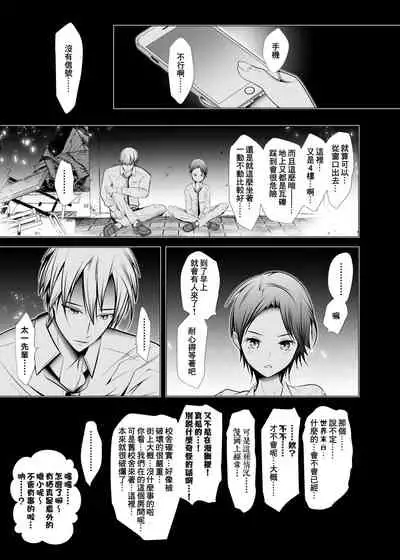 Ore no Senpai ga Kawai Sugiru Monode