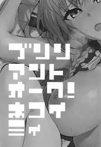 (C87) [Manga Super (Nekoi Mie)] Brilliant Orc! (Amagi Brilliant Park) [Chinese] [CE家族社]